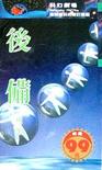 后备空姐电影满天星在线观看