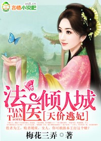 天价逃妻通缉令