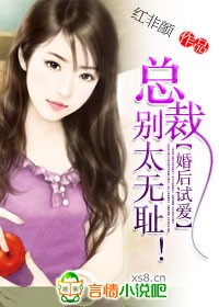 婚后试爱老公别太无耻