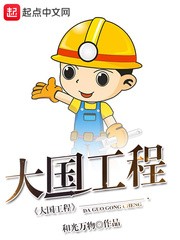 大国工程师最难建模