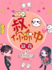 你命中缺我漫画全集免费