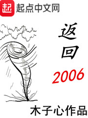 返回2005:回家继承机械厂杨浩