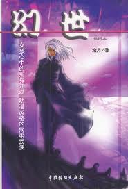 幻世九歌手游礼包码61个