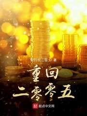 重回二零零五精校版下载