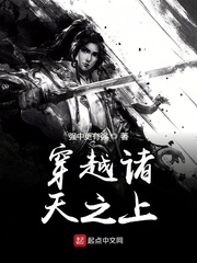 穿越诸天之上精校版