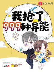 我抢了999种异能漫画免费阅读