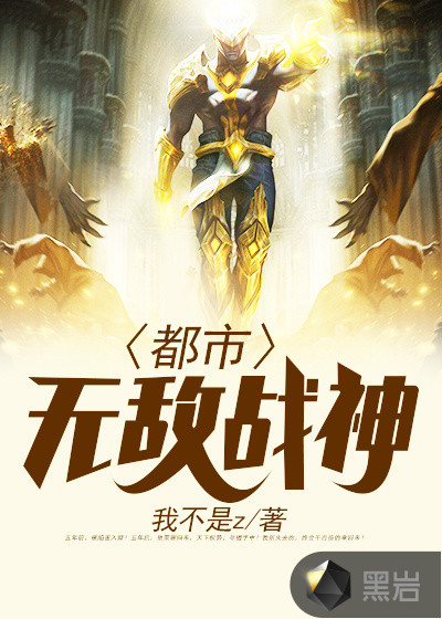 都市无敌战神林北完整版