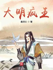 大明疯王漫画