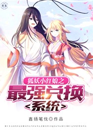 狐妖小红娘漫画哪里可以看免费的