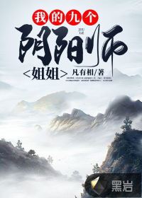 阴阳师饿鬼姐姐吃什么