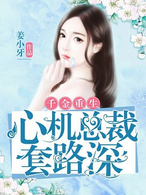 鬼手医妃摄政王妃