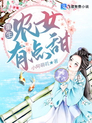 重生农女有空间小说