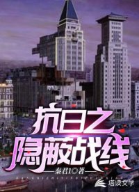 全国统一抗日战线