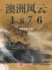 狂野北美1846