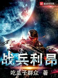 战兵利昂笔趣趣