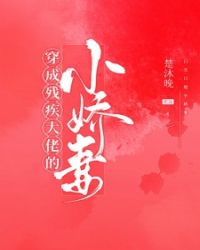 重生后我嫁给了残疾大佬