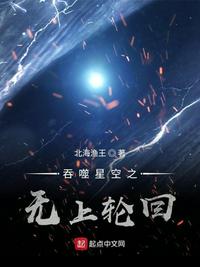 吞噬星空之罗无敌