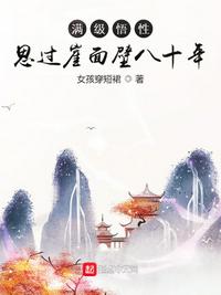 思过崖忏悔处在哪