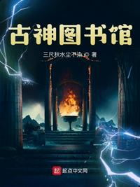 怎么获得古神图腾