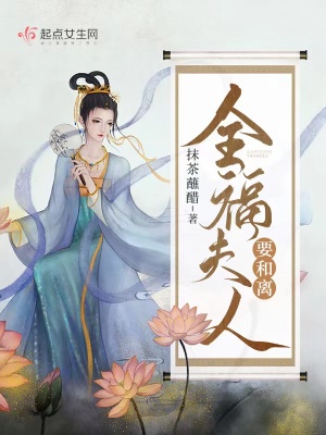 将军娶平妻后疯了