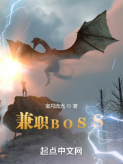 兼职boss招聘