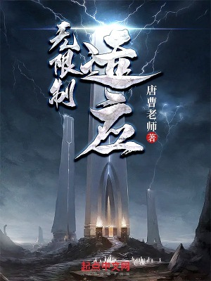 无限制适应境界