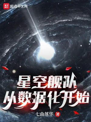 星空战舰科幻图片