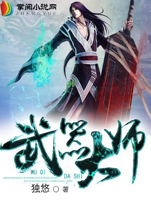 武器大师无限火力出装