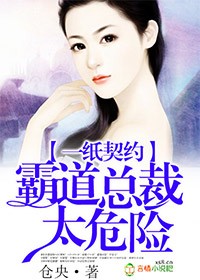 霸道总裁一纸婚约