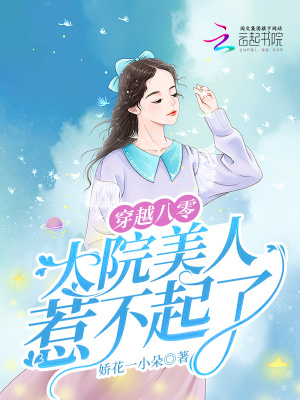 穿越八零美甜婚