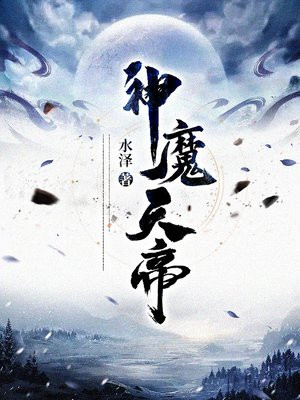 一剑成魔完整版免费阅读