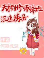 天才剑仙师傅