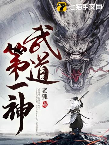 武道第一宗师风