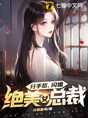 分手后闪婚的女人心理