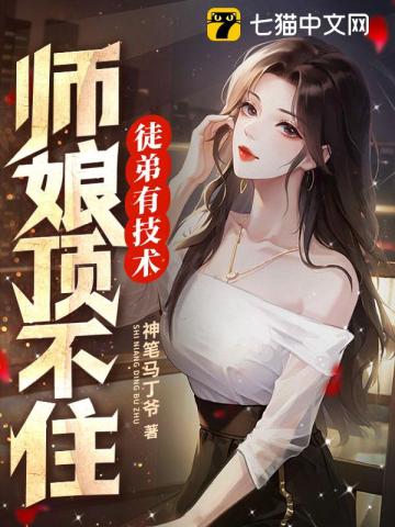 徒弟上师娘小说