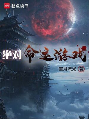 命运-冠位指定 绝对魔兽战线百度百科