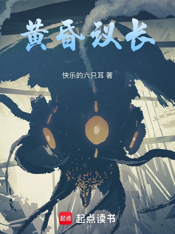 《黄昏》