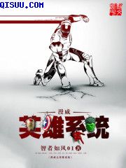 漫威之英雄系统epub