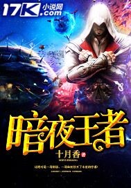 威思登魔法师暗夜王者