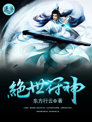 绝世神凰逆天符师太倾城免费阅读