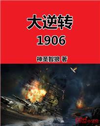 崛起1910