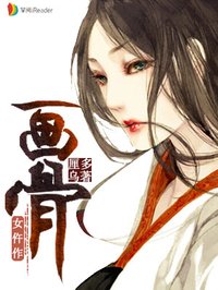 画骨女仵作纪婉欣