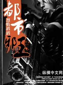 都市邪王漫画免费阅读下拉式奇妙漫画