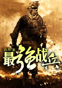 小说兵王保镖