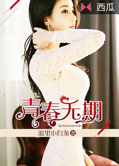 青春无期年少有为青春无悔年少自强